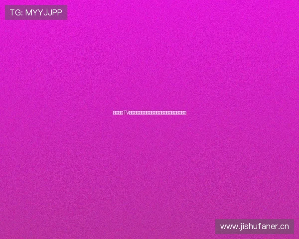 斗球直播TV版震撼上线精彩赛事直播一手掌握畅享高清体育体验